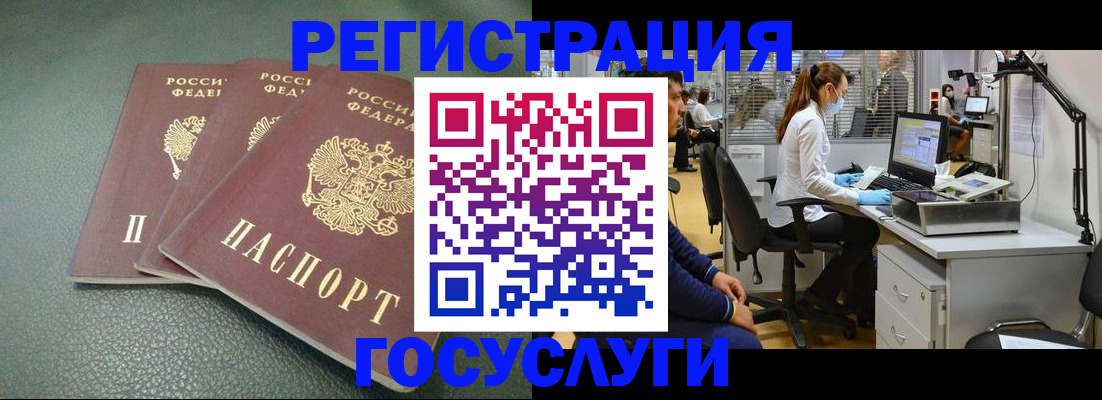 миграционный учет в Новозыбкове